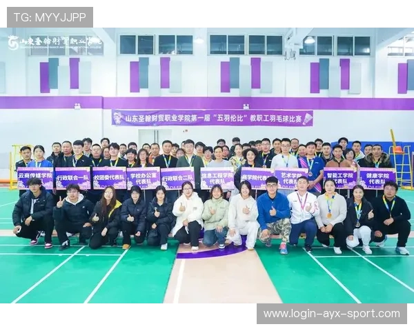 山东完美杯羽毛球赛精彩激烈